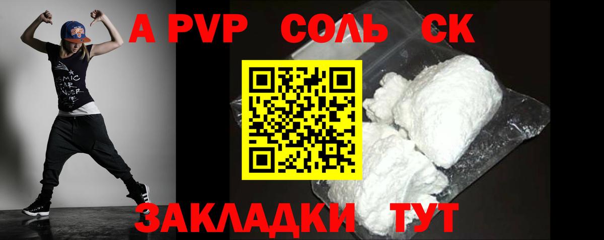 Тамбов  Alfa_PVP кристаллы  Альфа ПВП кристаллы  Альфа ПВП крисы CK  Вход с VPN 