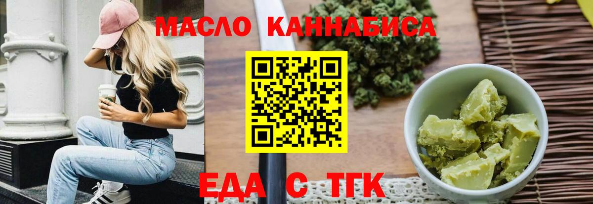 Тамбов  Печенье с ТГК конопля  Вход с VPN 