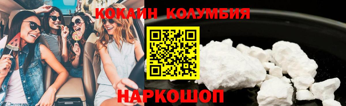 COCAIN Fish Scale Тамбов