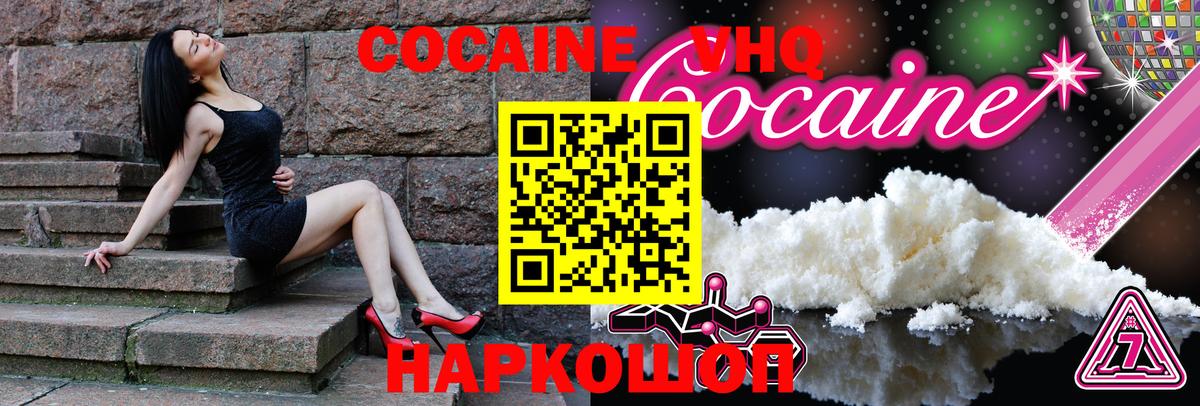Cocaine Перу  Вход с VPN  Cocaine 99%  Тамбов 