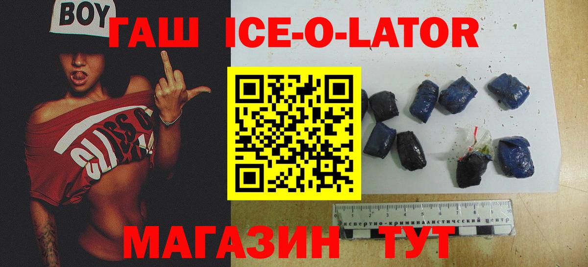 ГАШ  ГАШ хэш  ГАШ убойный  Вход с VPN  Тамбов 