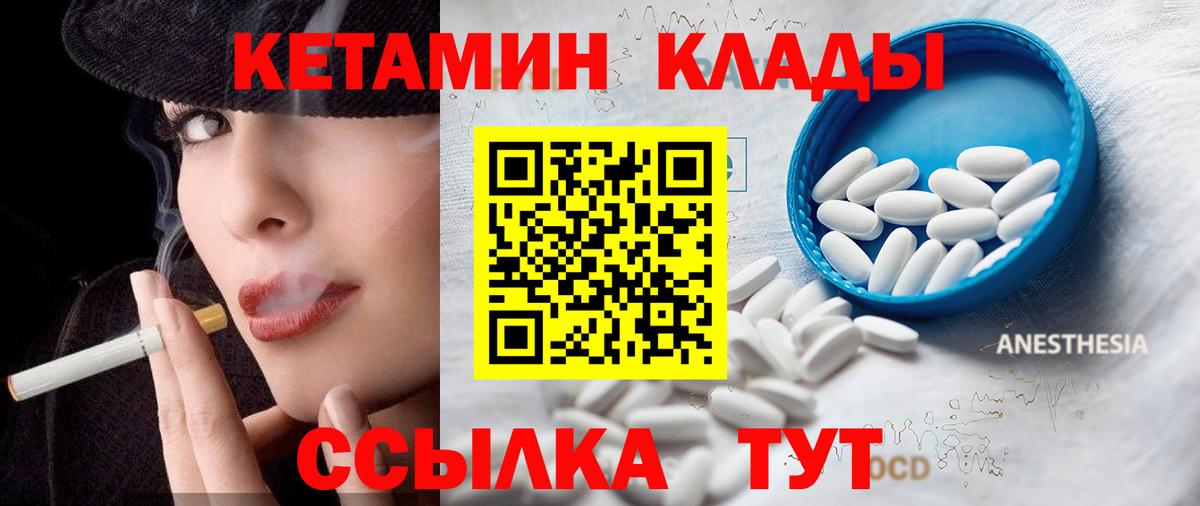 Кетамин ketamine  Кетамин ketamine  это наркотические препараты  ссылка на мегу ONION  Вход с VPN  Тамбов 