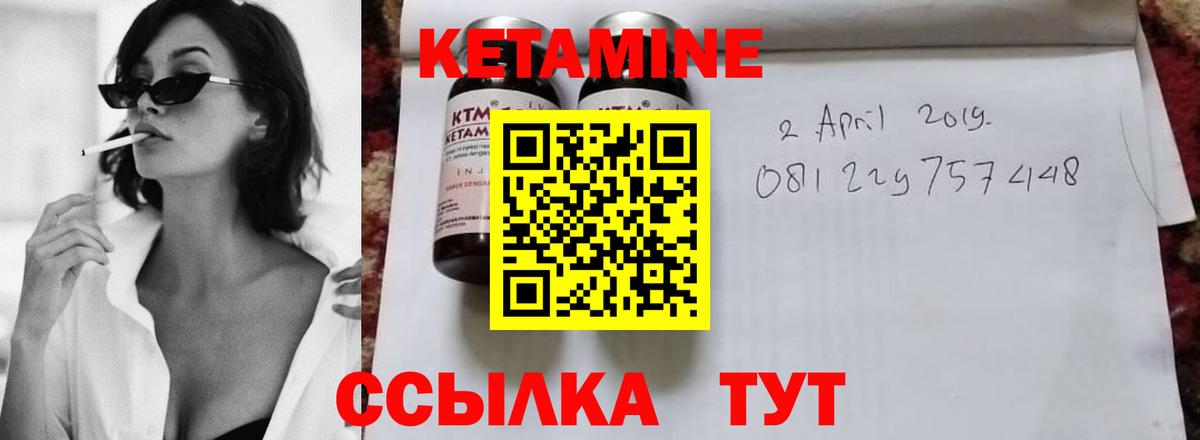 Кетамин VHQ Тамбов