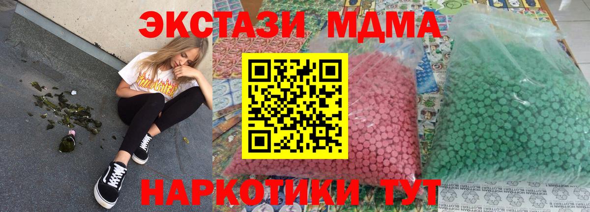 Тамбов  МДМА  Вход с VPN  МДМА молли 