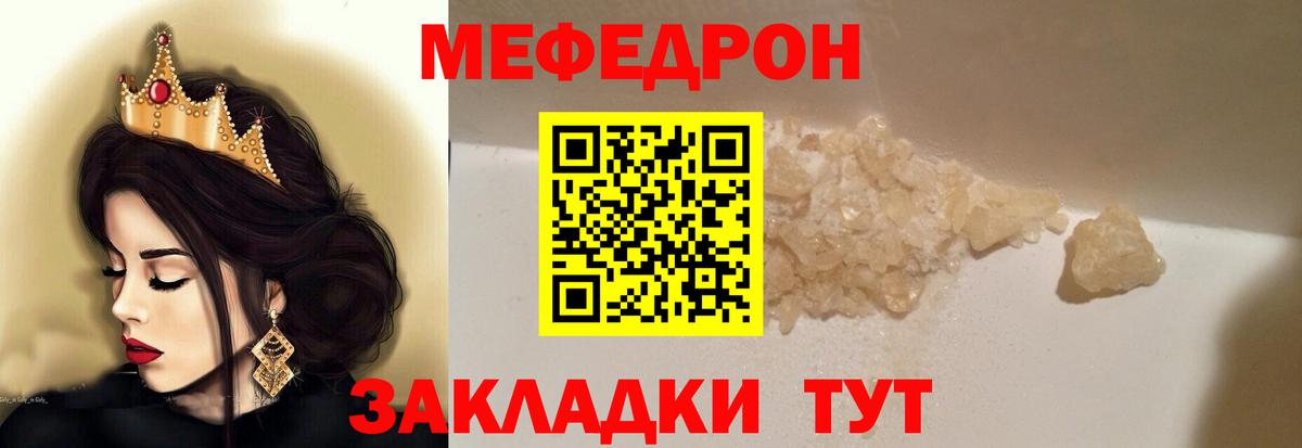 Меф мяу мяу Тамбов