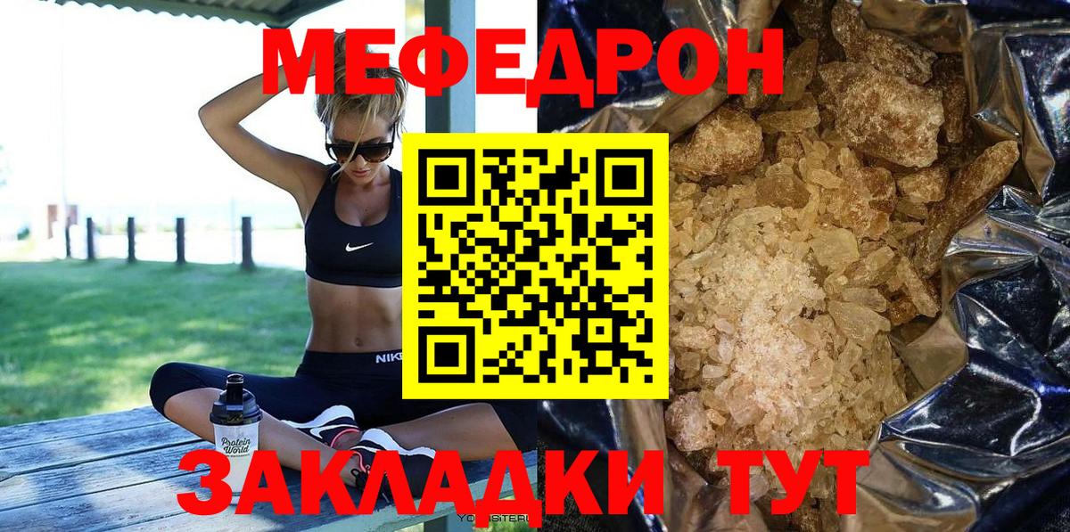 МЯУ-МЯУ кристаллы  МЕФ  цена   Тамбов  Вход с VPN  Меф мяу мяу  МЯУ-МЯУ 
