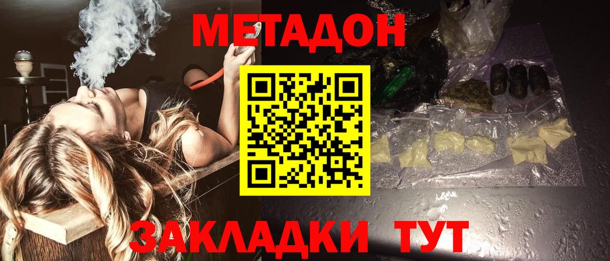 Метадон кристалл  Вход с VPN  ссылка на мегу ссылки  Тамбов 