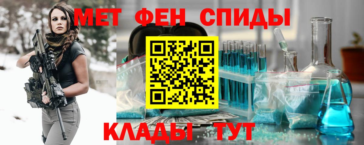 Первитин кристалл Тамбов