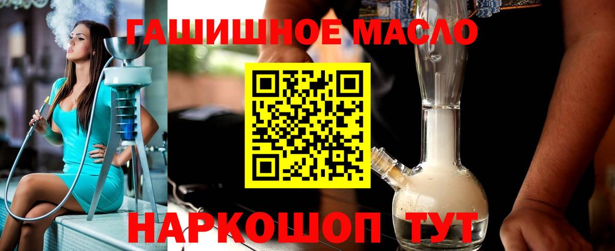 купить закладку  Дистиллят ТГК гашишное масло  Вход с VPN  Тамбов 